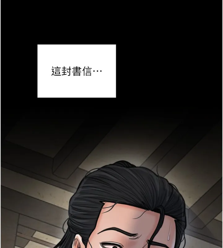 最强家丁-第48話-妳是我的所屬物 - 图片 171