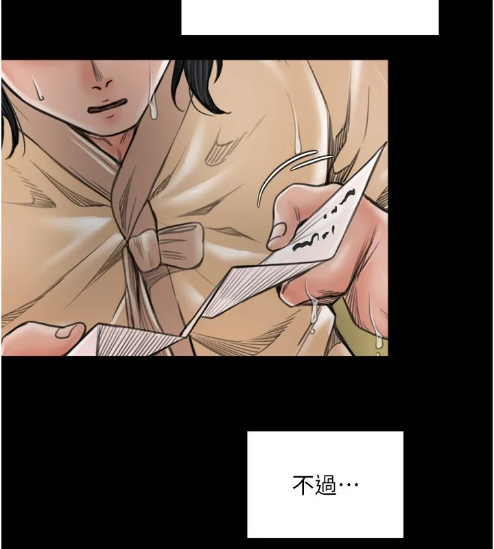 最强家丁-第48話-妳是我的所屬物 - 图片 169