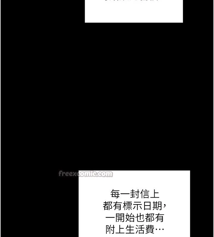 最强家丁-第48話-妳是我的所屬物 - 图片 168