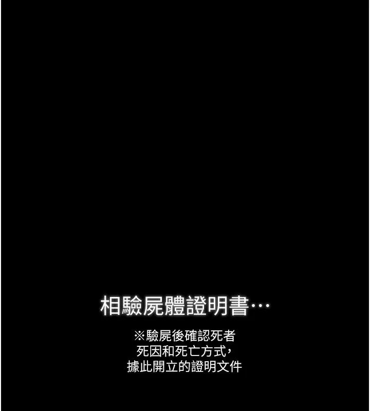 最强家丁-第48話-妳是我的所屬物 - 图片 174