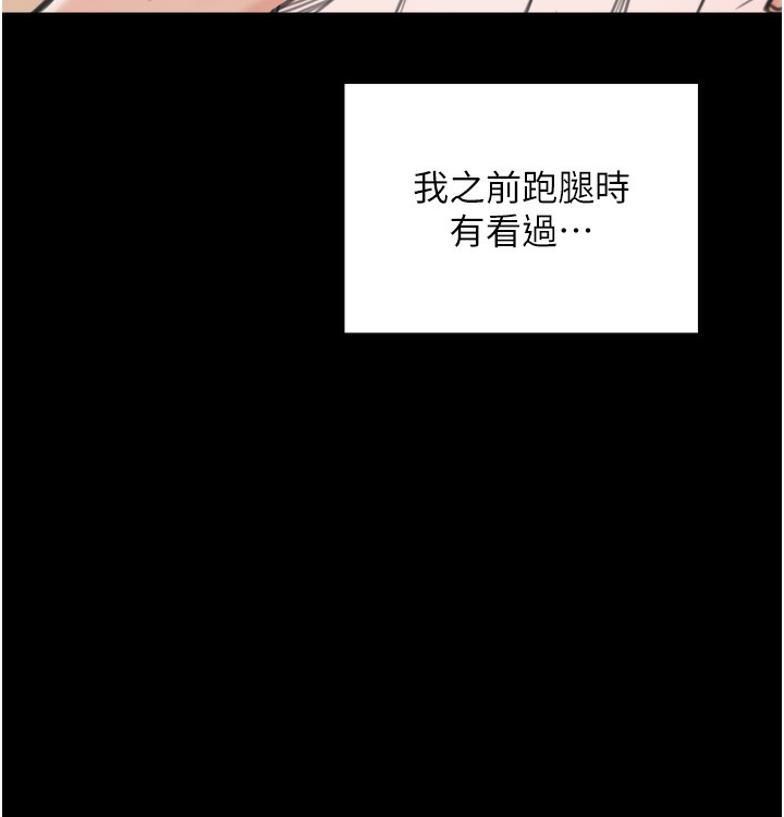 最強家丁第48話-妳是我的所屬物