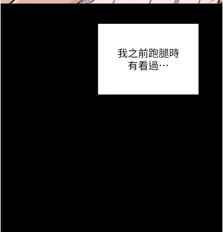最强家丁-第48話-妳是我的所屬物 - 图片 173