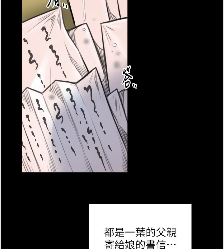 最強家丁第48話-妳是我的所屬物