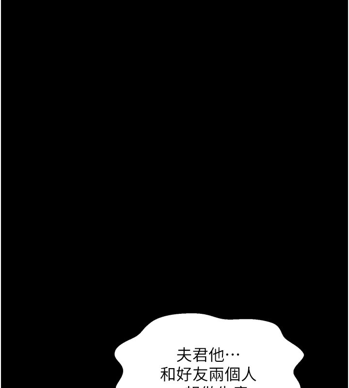 最强家丁第48話-妳是我的所屬物