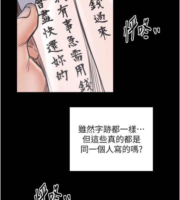 最强家丁第48話-妳是我的所屬物