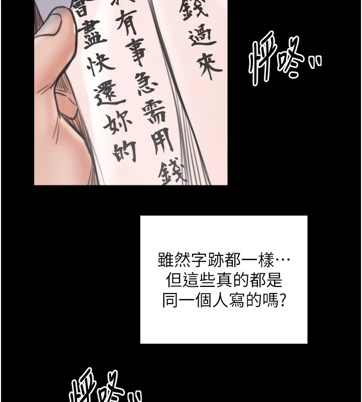 最强家丁-第48話-妳是我的所屬物 - 图片 184