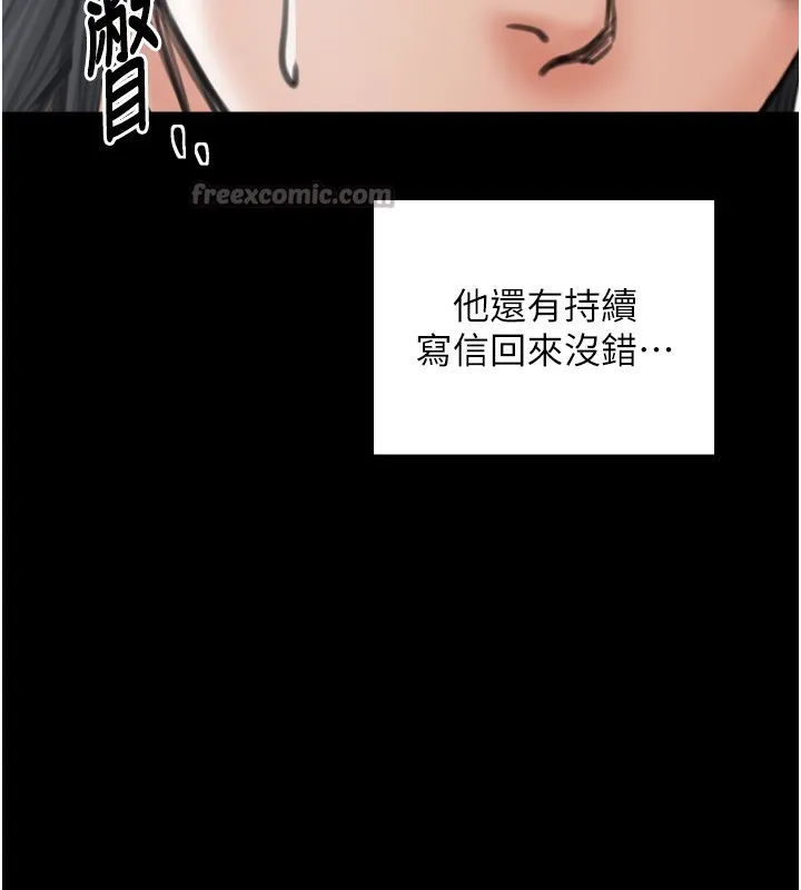 最强家丁-第48話-妳是我的所屬物 - 图片 182