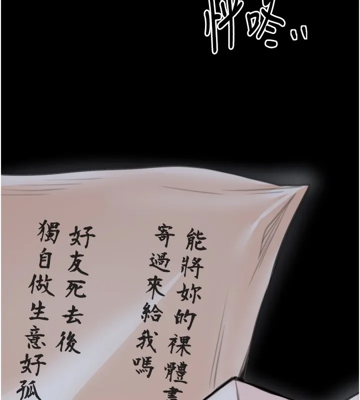 最强家丁-第48話-妳是我的所屬物 - 图片 186