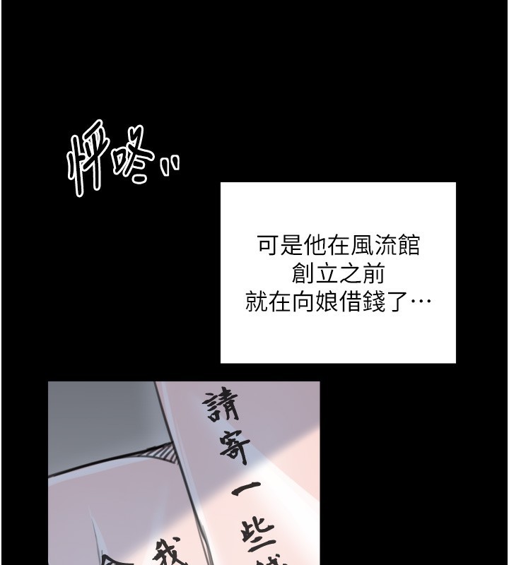最强家丁第48話-妳是我的所屬物