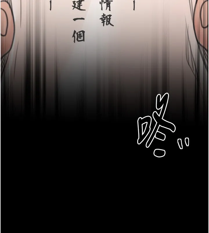 最強家丁第48話-妳是我的所屬物