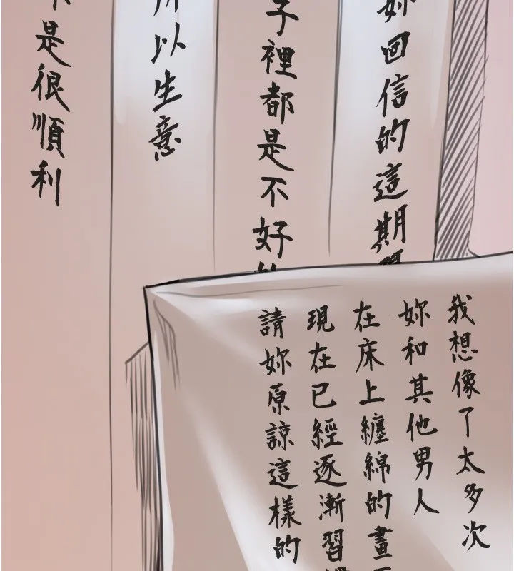 最强家丁-第48話-妳是我的所屬物 - 图片 188