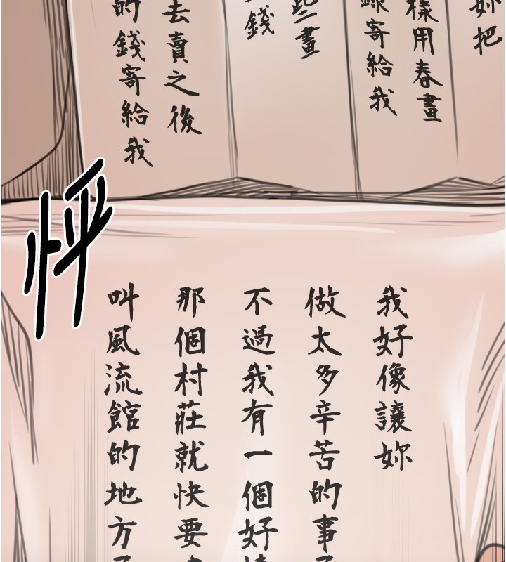 最强家丁第48話-妳是我的所屬物