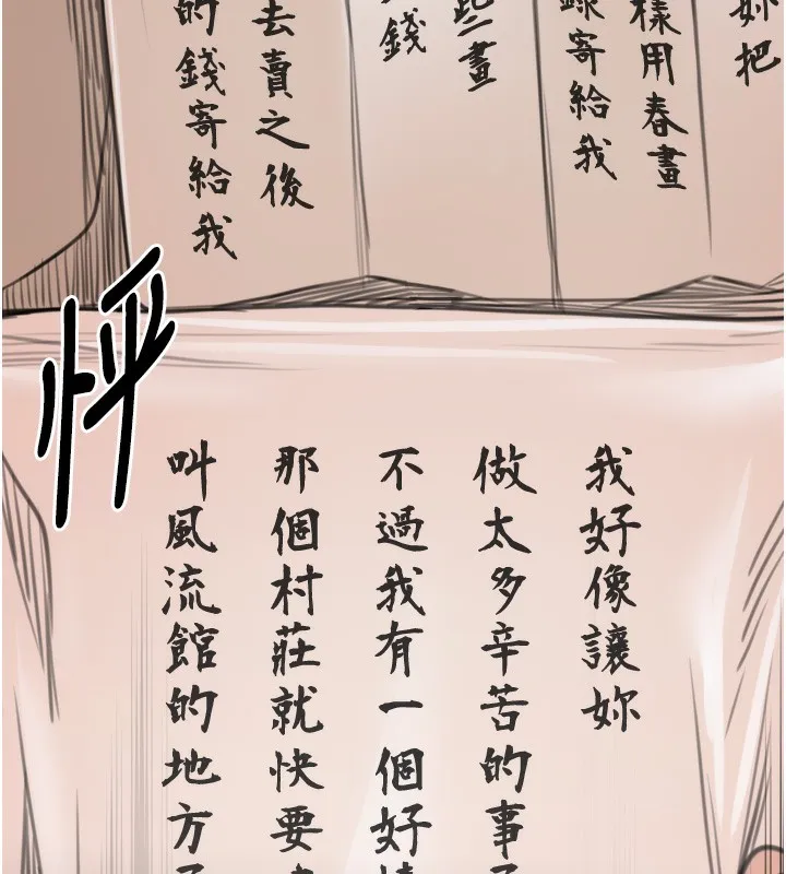 最强家丁-第48話-妳是我的所屬物 - 图片 190