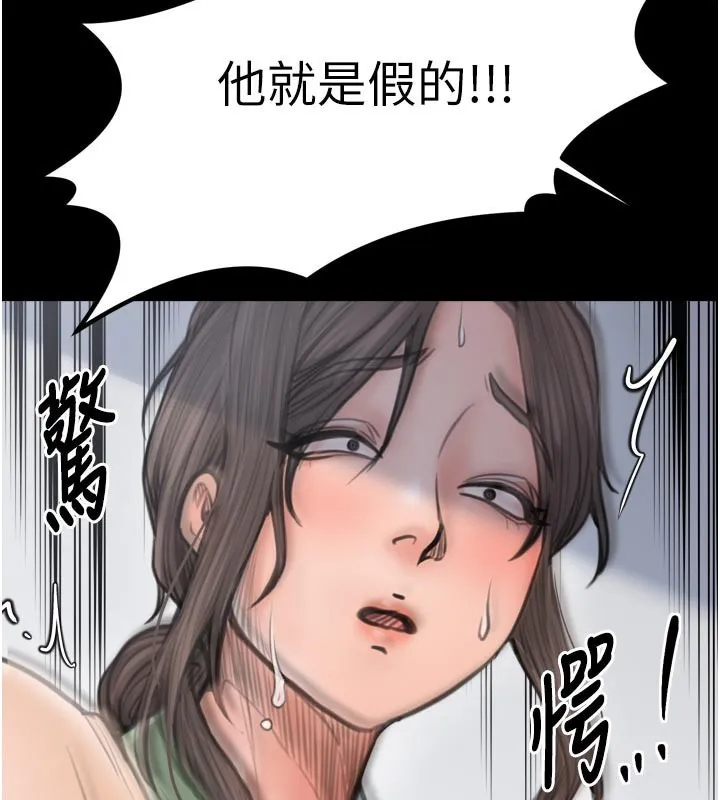 最强家丁-第48話-妳是我的所屬物 - 图片 200