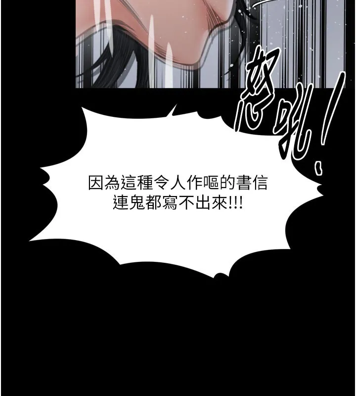 最强家丁-第48話-妳是我的所屬物 - 图片 217