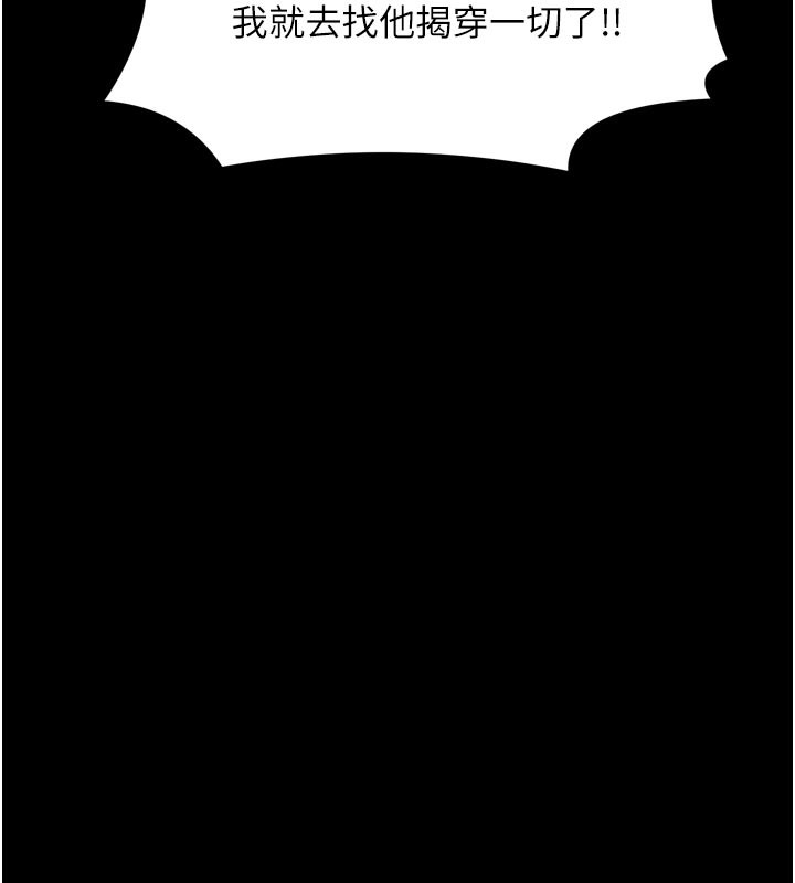 最强家丁第48話-妳是我的所屬物