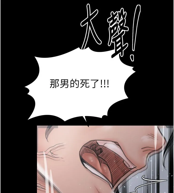最强家丁-第48話-妳是我的所屬物 - 图片 216