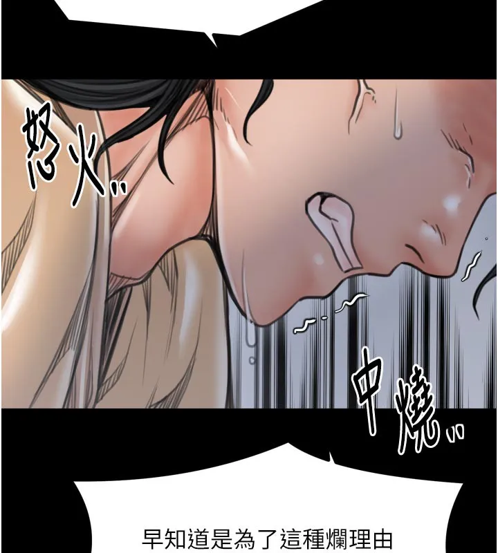 最強家丁第48話-妳是我的所屬物