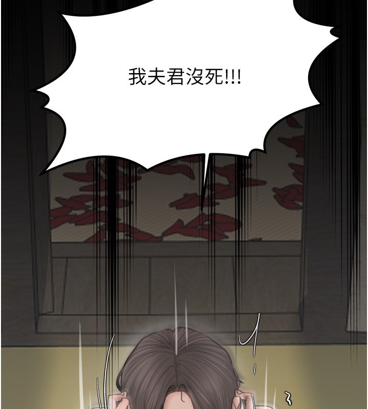 最强家丁第48話-妳是我的所屬物