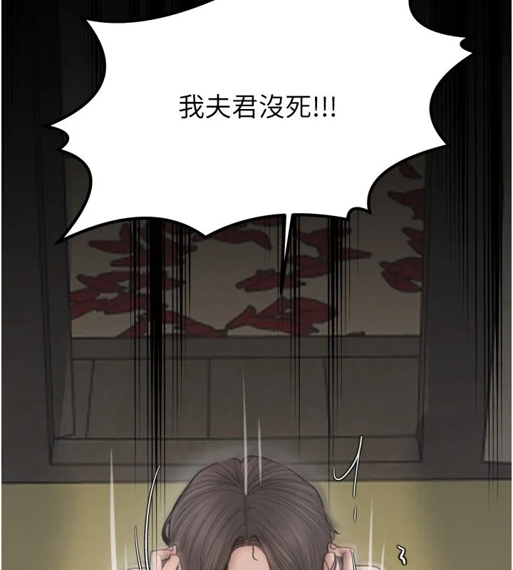 最强家丁-第48話-妳是我的所屬物 - 图片 220