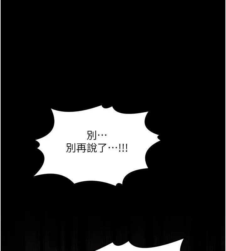 最强家丁-第48話-妳是我的所屬物 - 图片 219