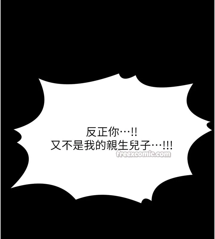 最强家丁-第48話-妳是我的所屬物 - 图片 224