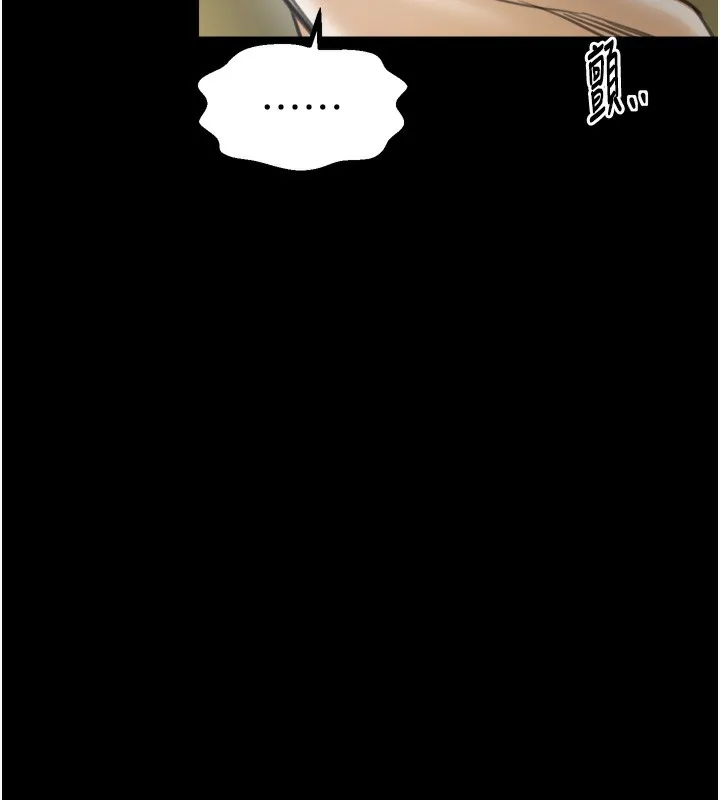 最強家丁第48話-妳是我的所屬物