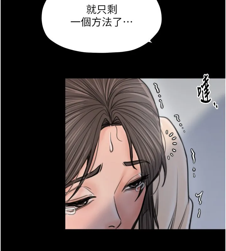 最强家丁-第48話-妳是我的所屬物 - 图片 236