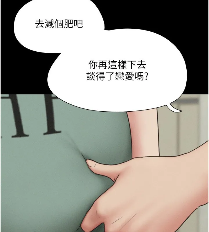 韶恩-第60話-今晚想來點什麼? - 图片 8