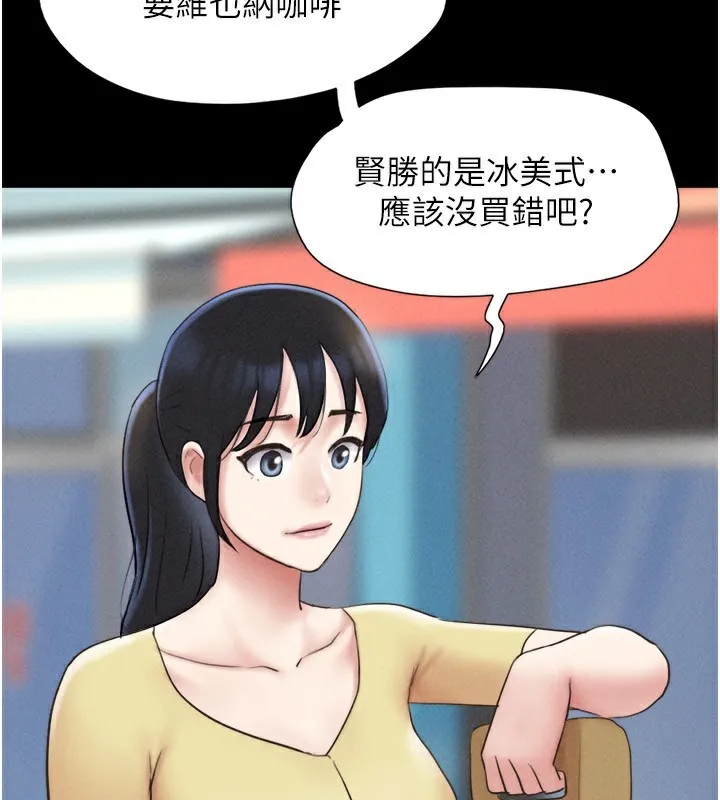 韶恩-第60話-今晚想來點什麼? - 图片 4
