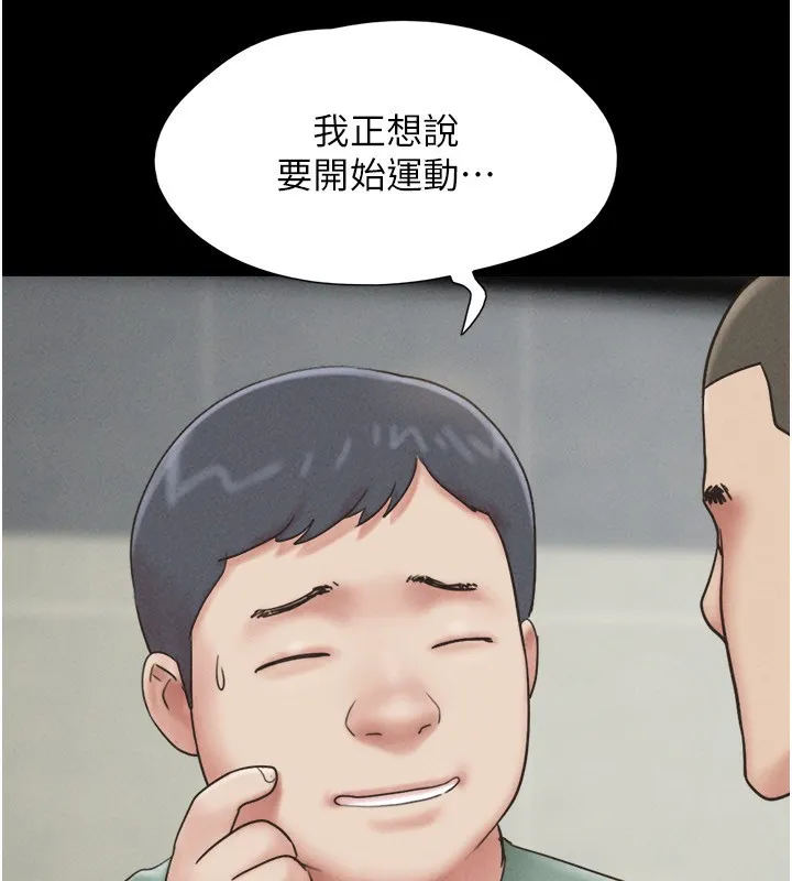韶恩-第60話-今晚想來點什麼? - 图片 10