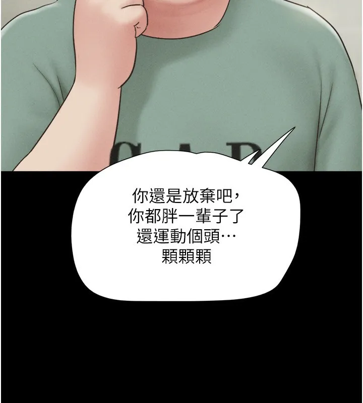 韶恩-第60話-今晚想來點什麼? - 图片 11