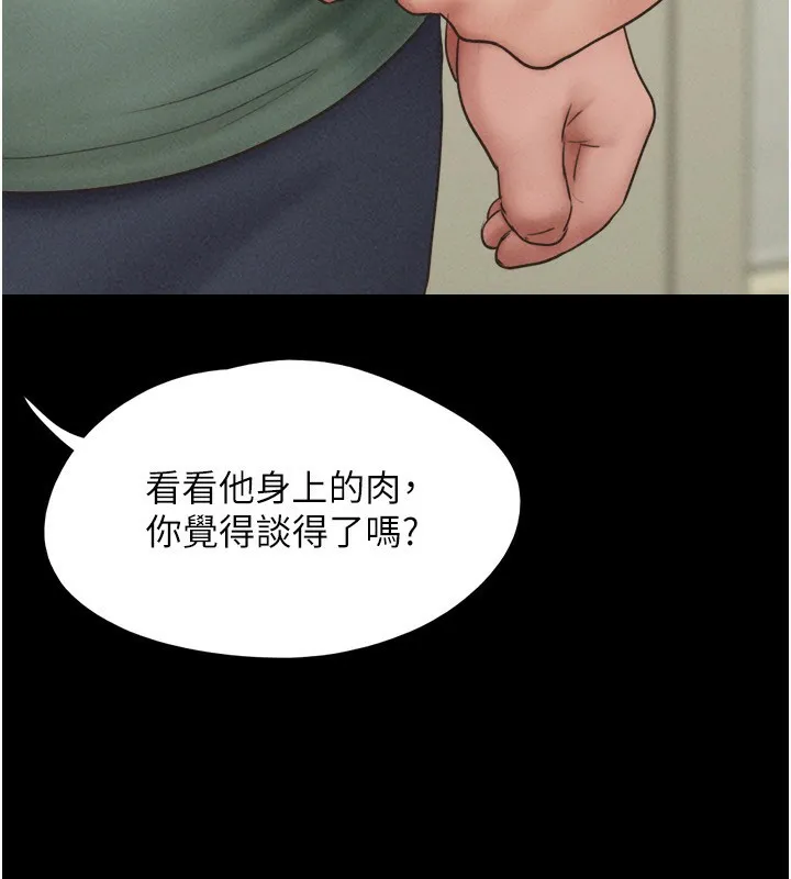 韶恩第60話-今晚想來點什麼?