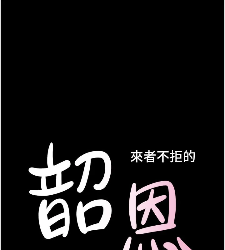 韶恩-第60話-今晚想來點什麼? - 图片 16