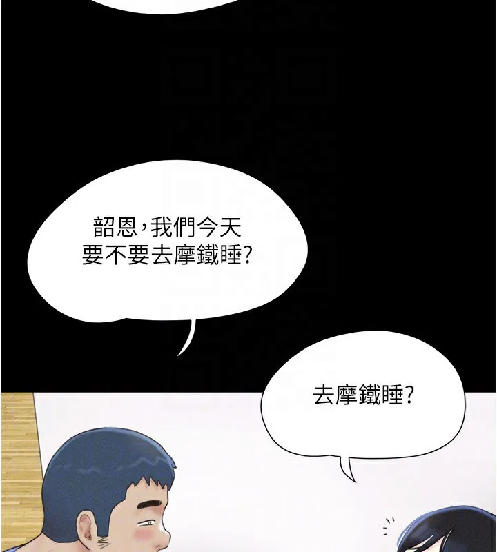 韶恩-第60話-今晚想來點什麼? - 图片 30