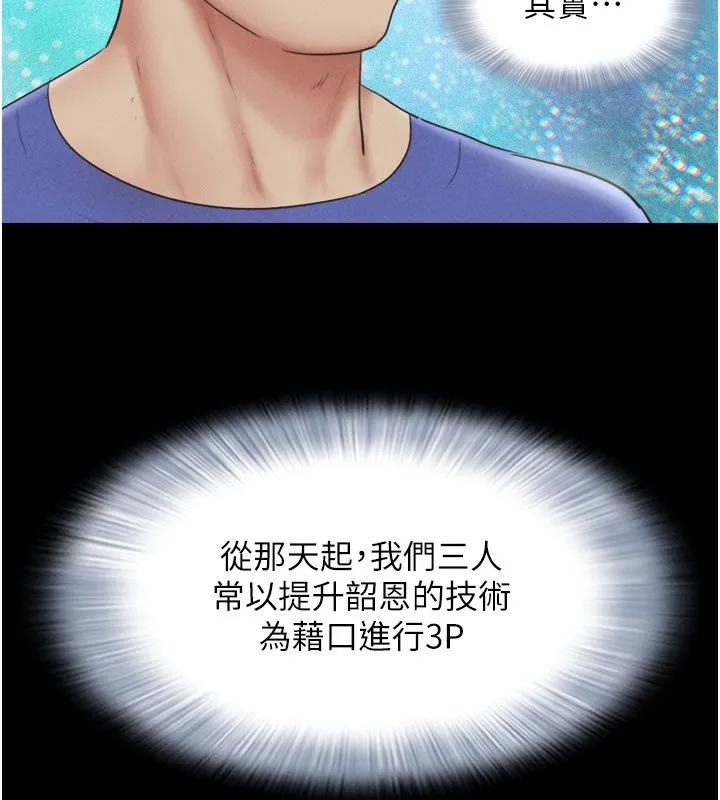 韶恩-第60話-今晚想來點什麼? - 图片 37