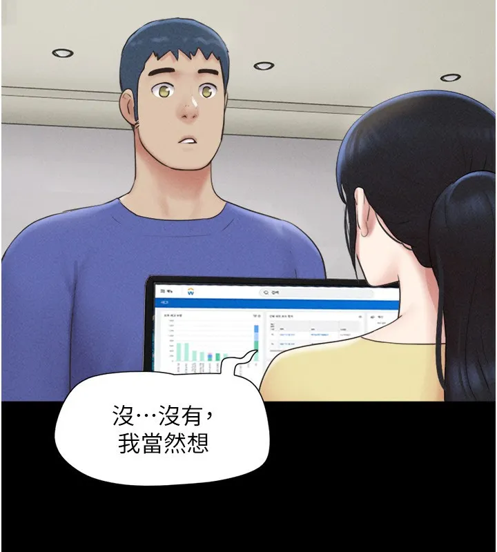 韶恩-第60話-今晚想來點什麼? - 图片 35