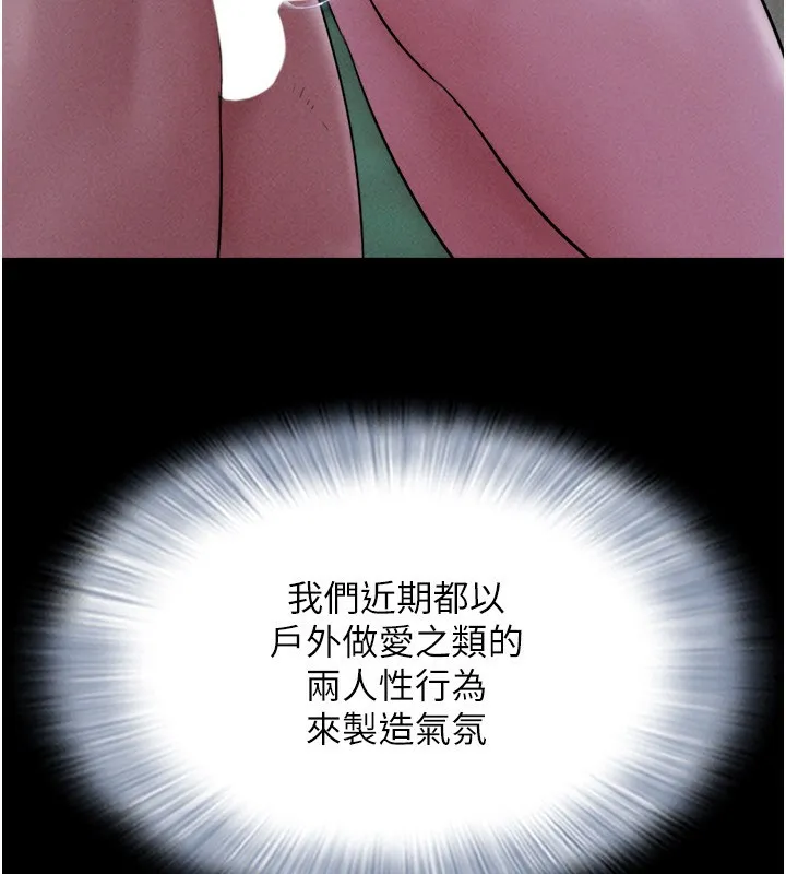 韶恩-第60話-今晚想來點什麼? - 图片 45