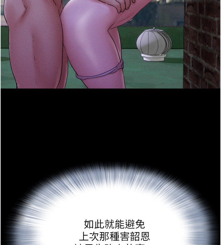 韶恩第60話-今晚想來點什麼?