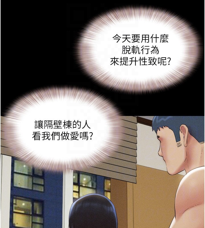 韶恩第60話-今晚想來點什麼?