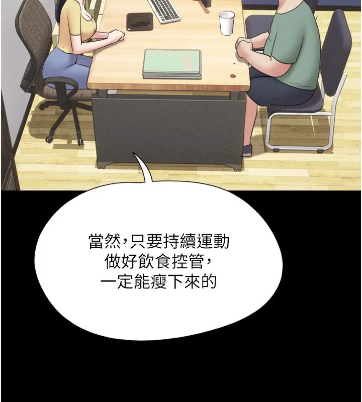 韶恩-第60話-今晚想來點什麼? - 图片 65