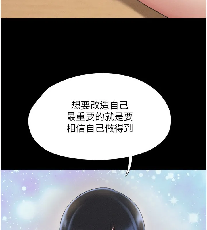 韶恩-第60話-今晚想來點什麼? - 图片 69