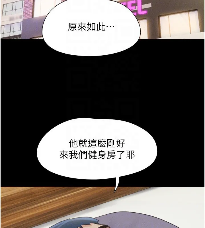 韶恩-第60話-今晚想來點什麼? - 图片 76