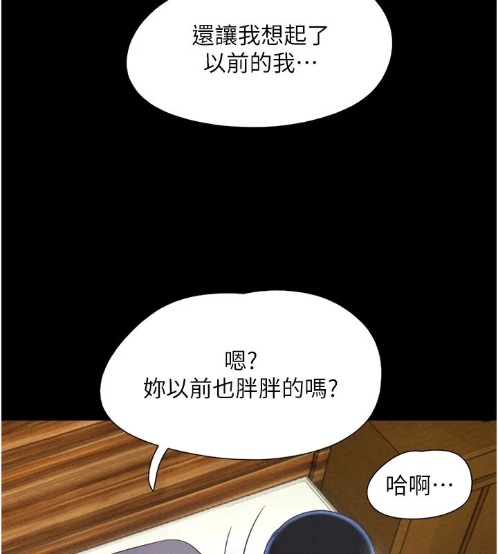 韶恩-第60話-今晚想來點什麼? - 图片 80