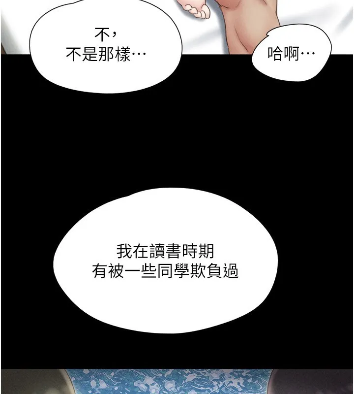 韶恩-第60話-今晚想來點什麼? - 图片 82