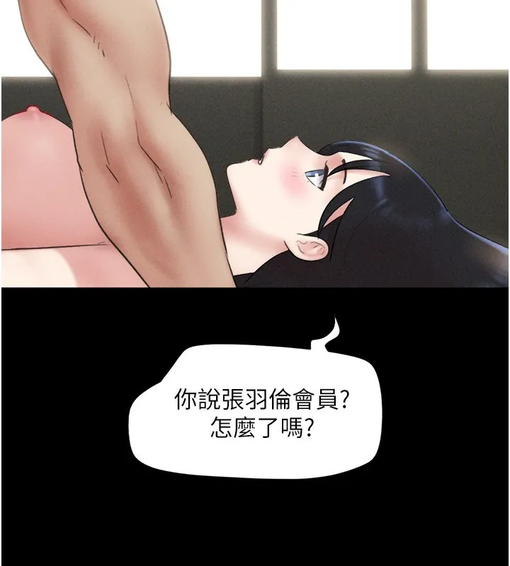 韶恩-第60話-今晚想來點什麼? - 图片 92