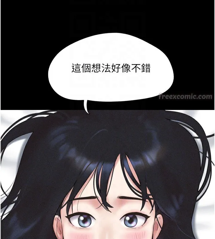 韶恩-第60話-今晚想來點什麼? - 图片 98