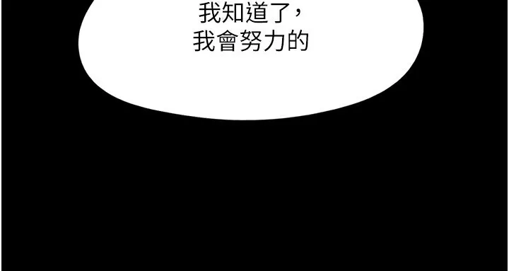 韶恩-第60話-今晚想來點什麼? - 图片 100