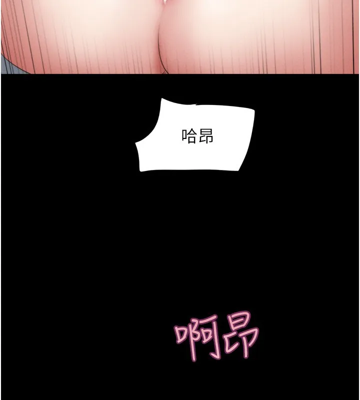 韶恩-第60話-今晚想來點什麼? - 图片 108