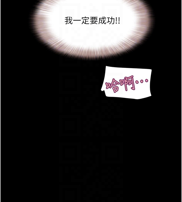 韶恩第60話-今晚想來點什麼?